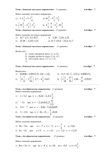 algebra 7. kartochki-zadaniya