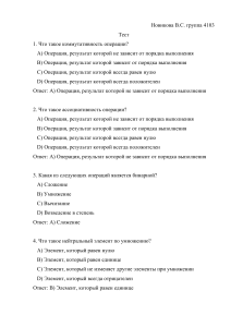 Новикова В.С 4103 Тест ДМ