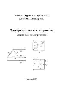 1 - Ивановский государственный химико