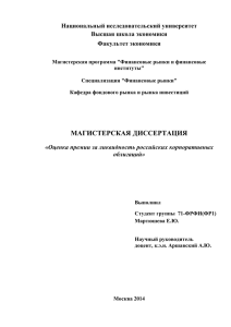 Национальный исследовательский университет Высшая школа экономики Факультет экономики