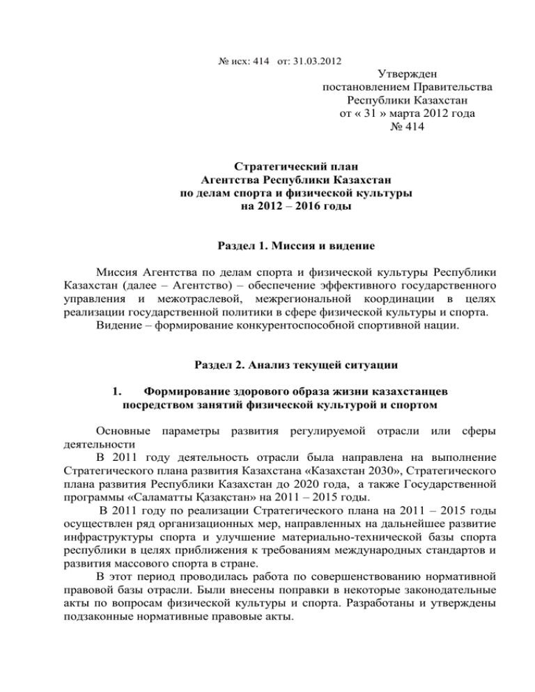Постановление 1193 рк с изменениями на 2024