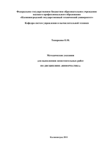 2. Построение прямых кодов и кодирование дискретного сигнала