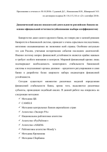 Приложение к отчетам от 30.10.2010г. Гудаевой Д.С