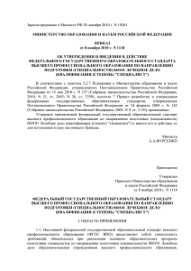 Зарегистрировано в Минюсте РФ 20 декабря 2010 г. N 19261 ПРИКАЗ