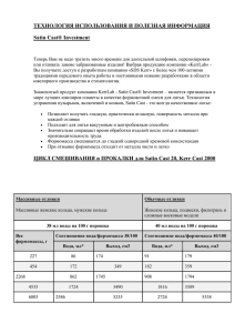 технология использования и полезная информация