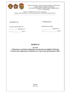 Московский ордена  Ленина, ордена Октябрьской Революции ГОСУДАРСТВЕННЫЙ ТЕХНИЧЕСКИЙ УНИВЕРСИТЕТ