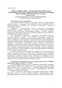 Якивьюк МиН 2015 - Сибирский федеральный университет