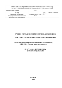 УМКД 042-14-3-05 - Автоматизированная информационная