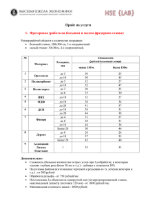 работа на большом и малом фрезерном станке