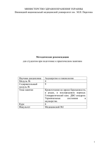 2. Методичні вказівки для викладачів щодо організації