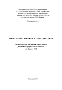 Федеральное агентство по образованию Государственное образовательное учреждение высшего профессионального образования