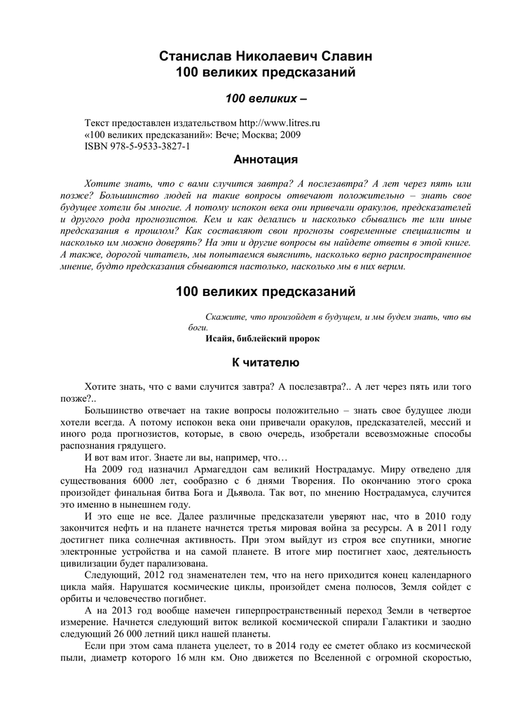 Дипломная работа по теме Развития велосипедного туризма в Пскове и Псковской области (на примере Бюро путешествий 'Континент')