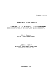 Индуцирующий эффект a-токоферола на активности ферментов