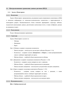 ЦХД - Портал экономического развития Вологодской области