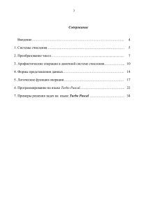 ЛАБОРАТОРНАЯ РАБОТА N6 ПРОГРАММИРОВАНИЕ