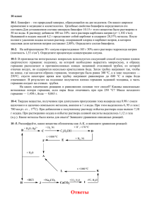 10 класс 10-1