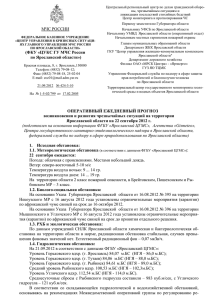 мчс россии - Администрация Ярославской области