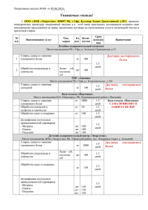 Уважаемые господа!