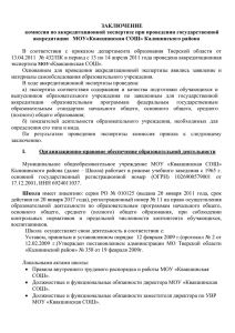 Департамент - Министерство образования тверской области