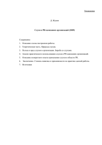 Технологии  Д. Жуков Содержание: