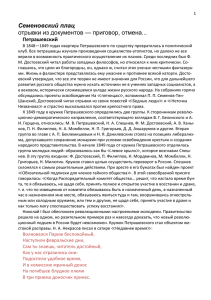 На собрании 15 апреля 1849 года Федор Михайлович