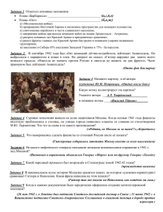 Вопрсы 1 тура - Конгресс русских общин Республики Молдова