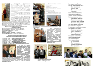 Для чтения - ТФГИ по Сибирскому федеральном округу