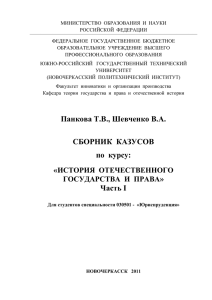 МИНИСТЕРСТВО  ОБРАЗОВАНИЯ  И  НАУКИ РОССИЙСКОЙ  ФЕДЕРАЦИИ