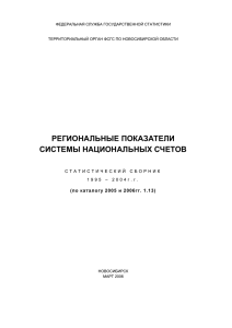 Производство валового регионального продукта в 1995 году