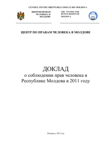 молдове - Centrul pentru Drepturile Omului din Moldova