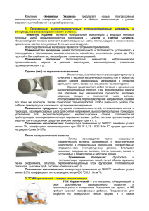 Компания «Инвентум Украина» предлагает на рынке Украины
