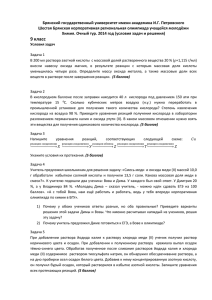 Брянский государственный университет имени академика И.Г. Петровского