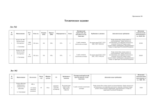 Техническое задание