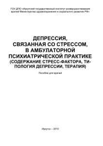 ГОУ ДПО ИГИУВ Росздрава, 2010