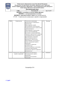 7. Учебно-методическое обеспечение.