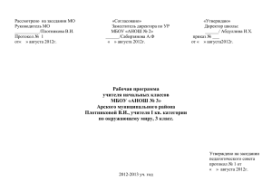 Развернутое учебно-тематическое планирование по