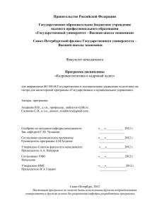 Раздел 1. Кадровая политика как отрасль знания и практика