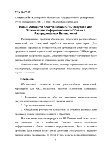 2. Анализ известных алгоритмов кластеризации