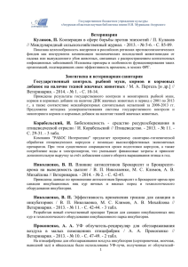 Государственное бюджетное учреждение культуры «Амурская областная научная библиотека имени Н.Н. Муравьева-Амурского