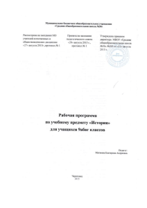 Пояснительная записка Цель курса истории в 9 классе