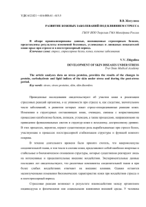УДК 616 - Тверской медицинский журнал