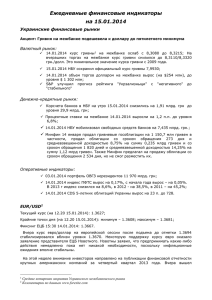 Акцент: Гривня на межбанке подешевела к доллару до