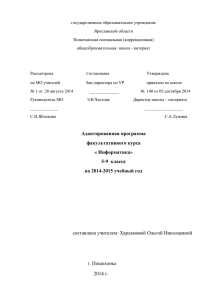 Ярославской области Пошехонская специальная (коррекционная) общеобразовательная  школа - интернат