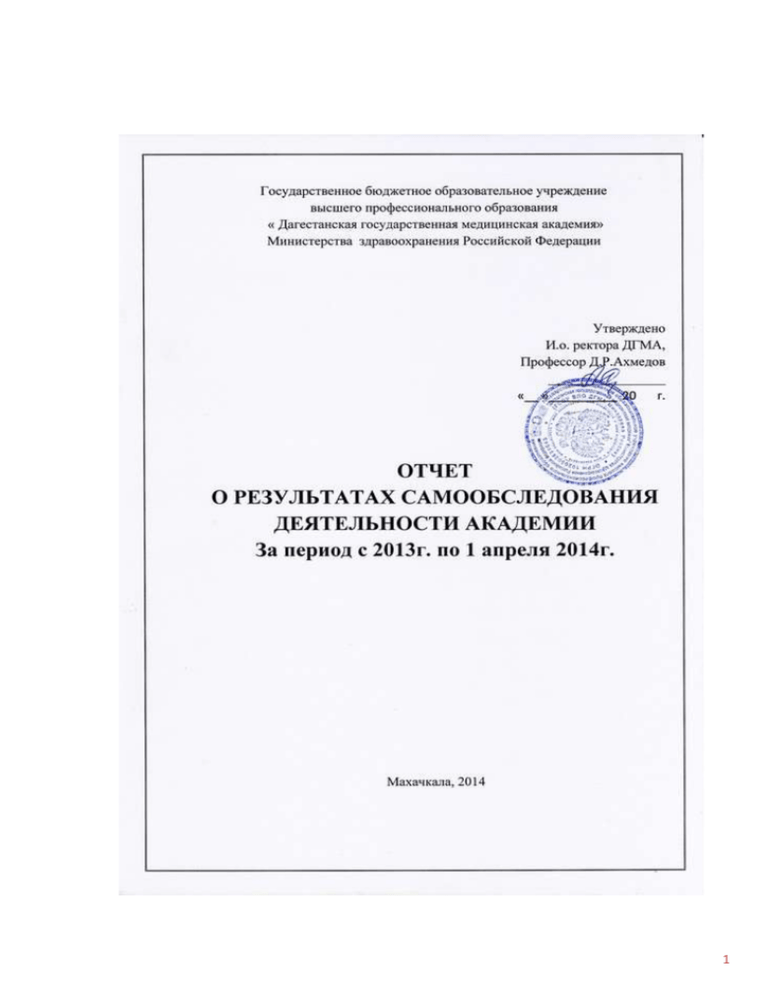  Отчет по практике по теме Анализ деятельности отдела санитарно-эпидемиологического надзора РУ № 118 ФМБА России