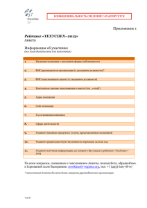 NY-11-0129 Word Proposal Template New