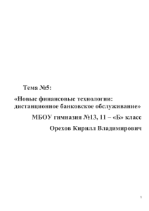 Эссе 4 - Всероссийская олимпиада по финансовому рынку и