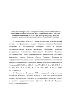 Приказ Минэкономразвития РФ от 01-07