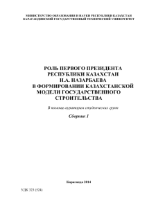 ивлеваx - Карагандинский государственный технический