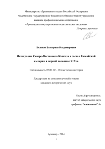 Министерство образования и науки Российской Федерации Федеральное государственное бюджетное образовательное учреждение