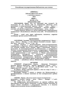 1: голос: - Российская Государственная библиотека для слепых